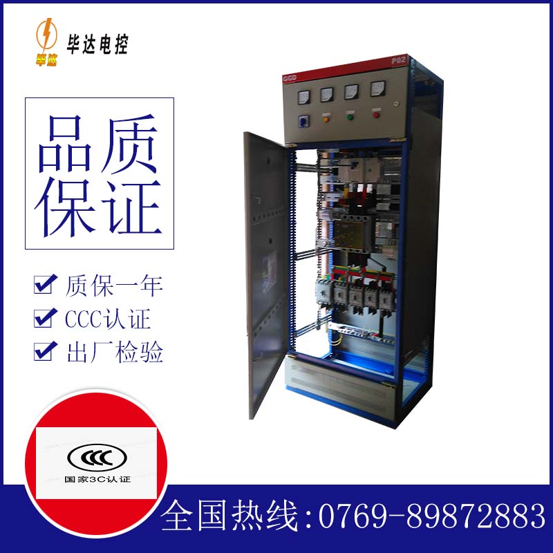 向阳开关柜